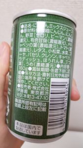 伊藤園の健康体「純国産野菜ジュース」