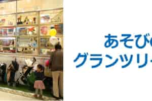 【子連れブログ】平日のキドキド武蔵小杉店へ！ランチ・混雑状況は？