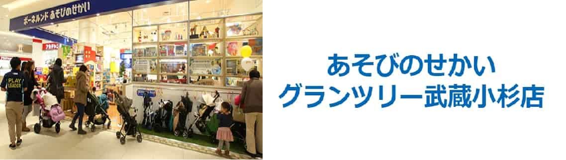 【子連れブログ】平日のキドキド武蔵小杉店へ！ランチ・混雑状況は？